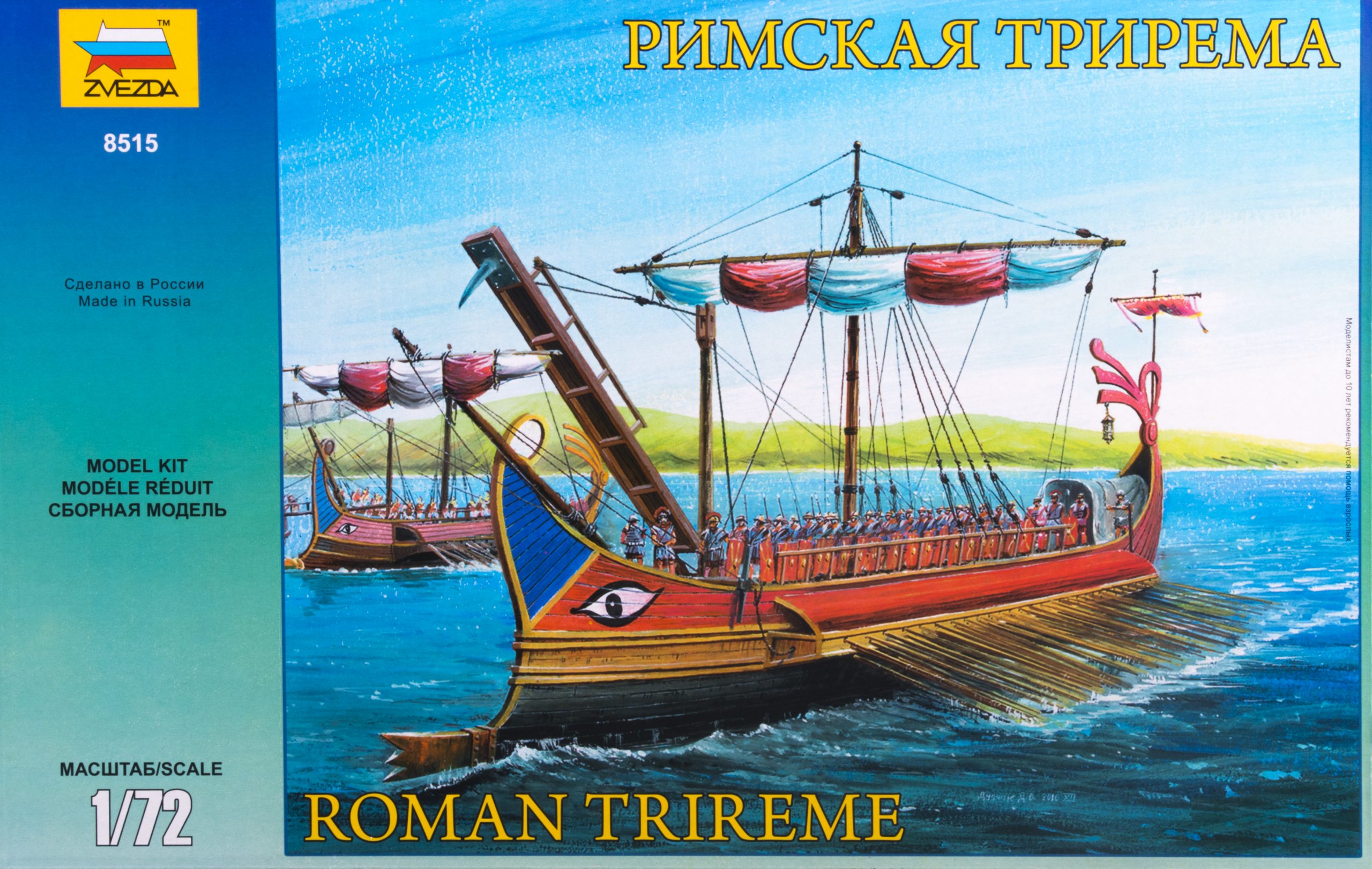 Roman Trireme 1-72